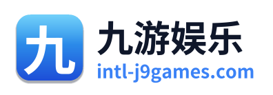 九游娱乐